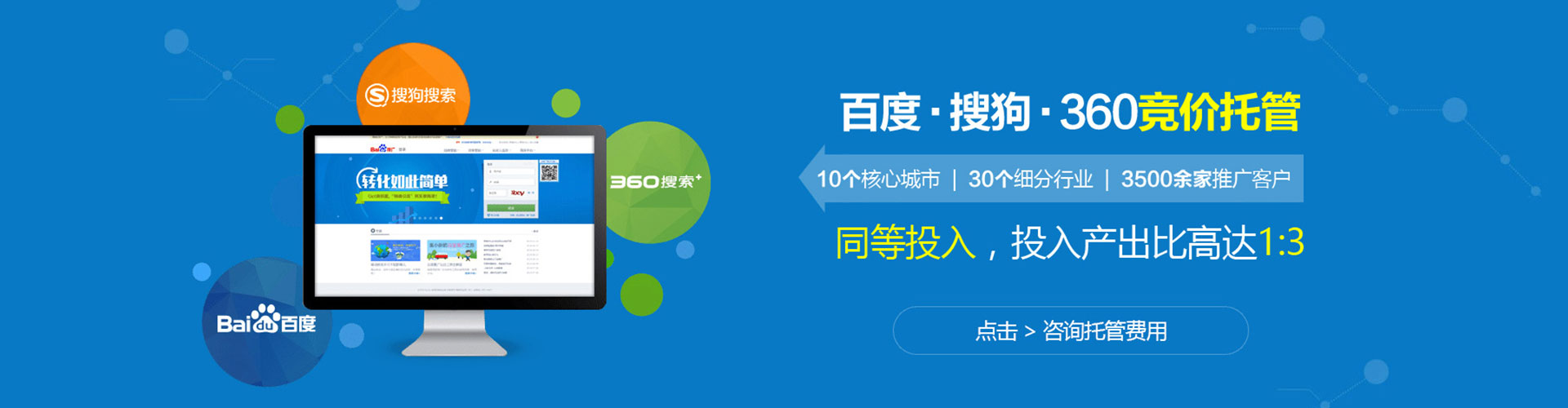 清流百度竞价代理